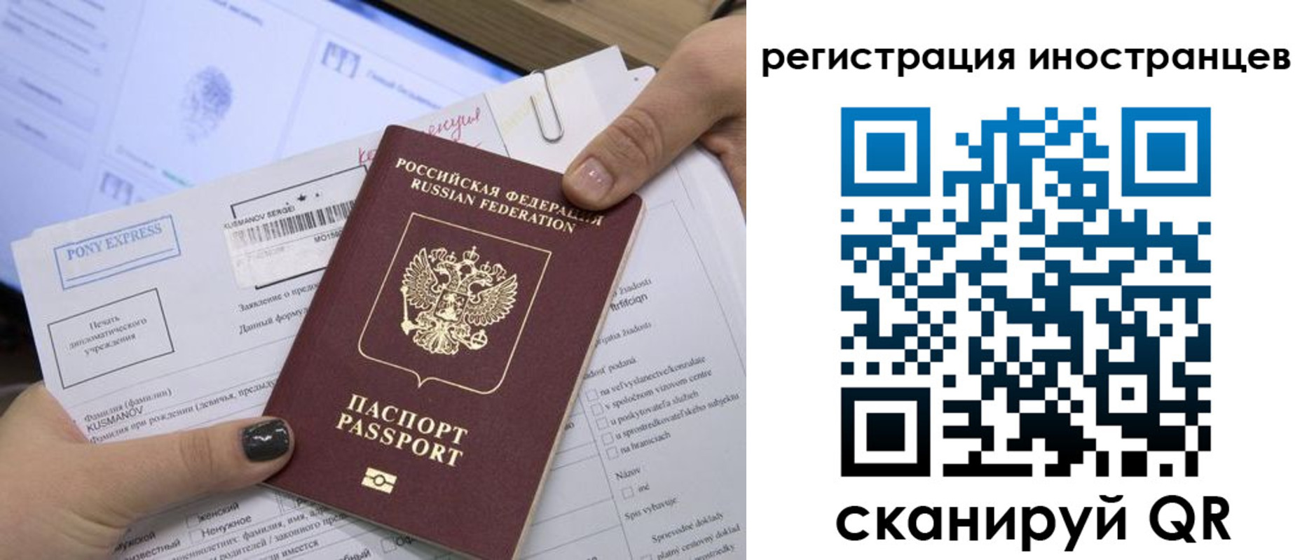 временная регистрация для всех в Жердевке