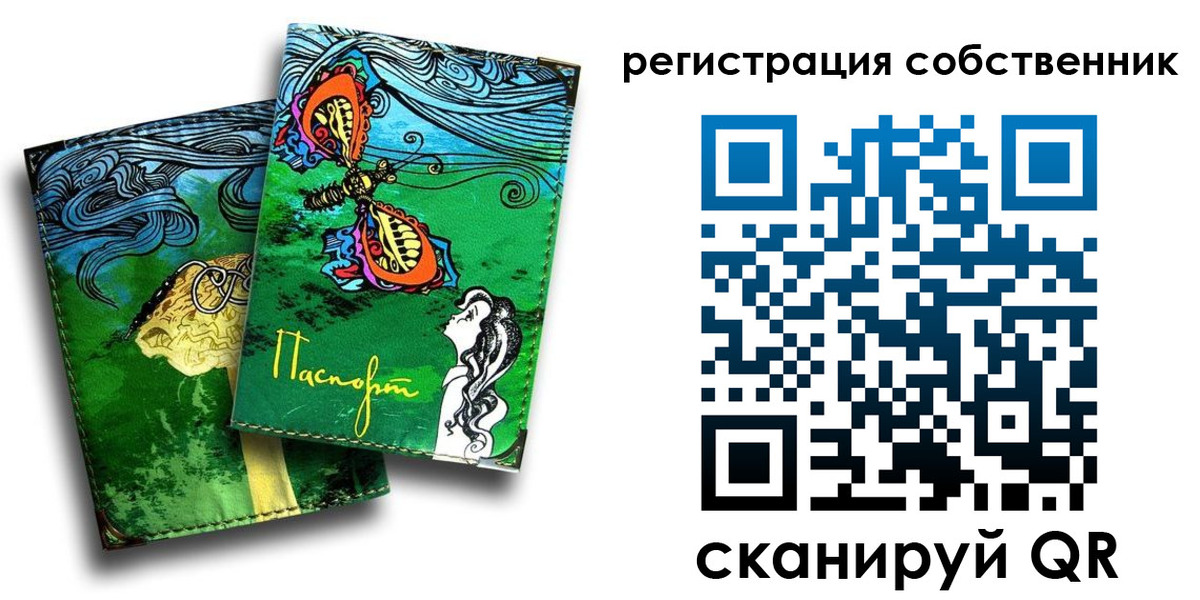 временная регистрация в Жердевке